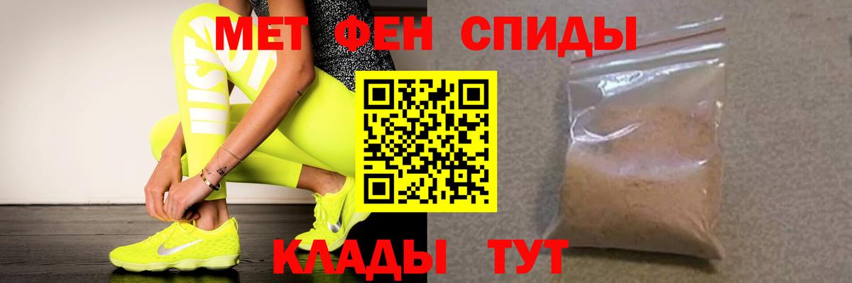 АМФЕТАМИН 97% Кимры