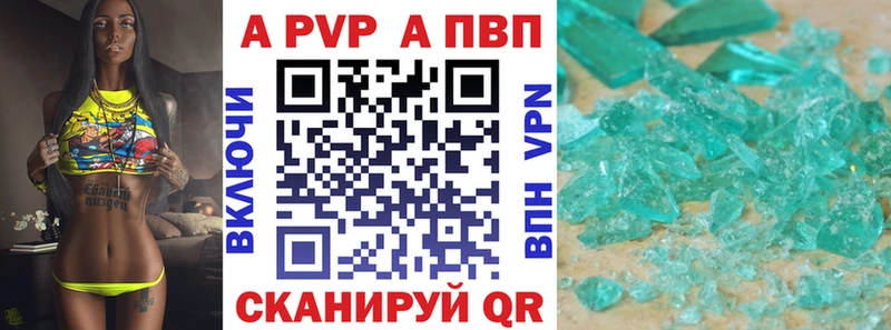 A PVP Crystall  Кимры 