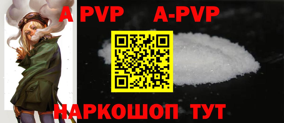 APVP VHQ  Альфа ПВП VHQ  Вход с VPN  APVP  Кимры 