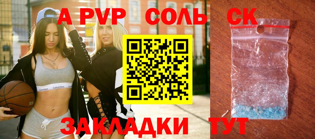 Alpha PVP кристаллы  Alpha-PVP крисы CK  Кимры 