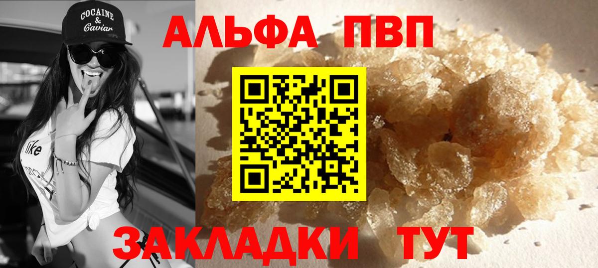 Alpha-PVP СК КРИС Кимры