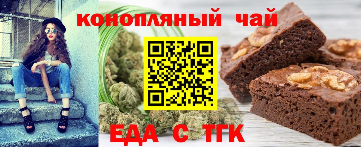 Canna-Cookies конопля  Кимры 
