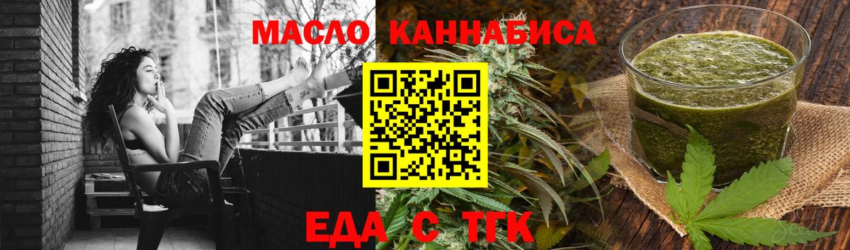 Еда ТГК марихуана Кимры