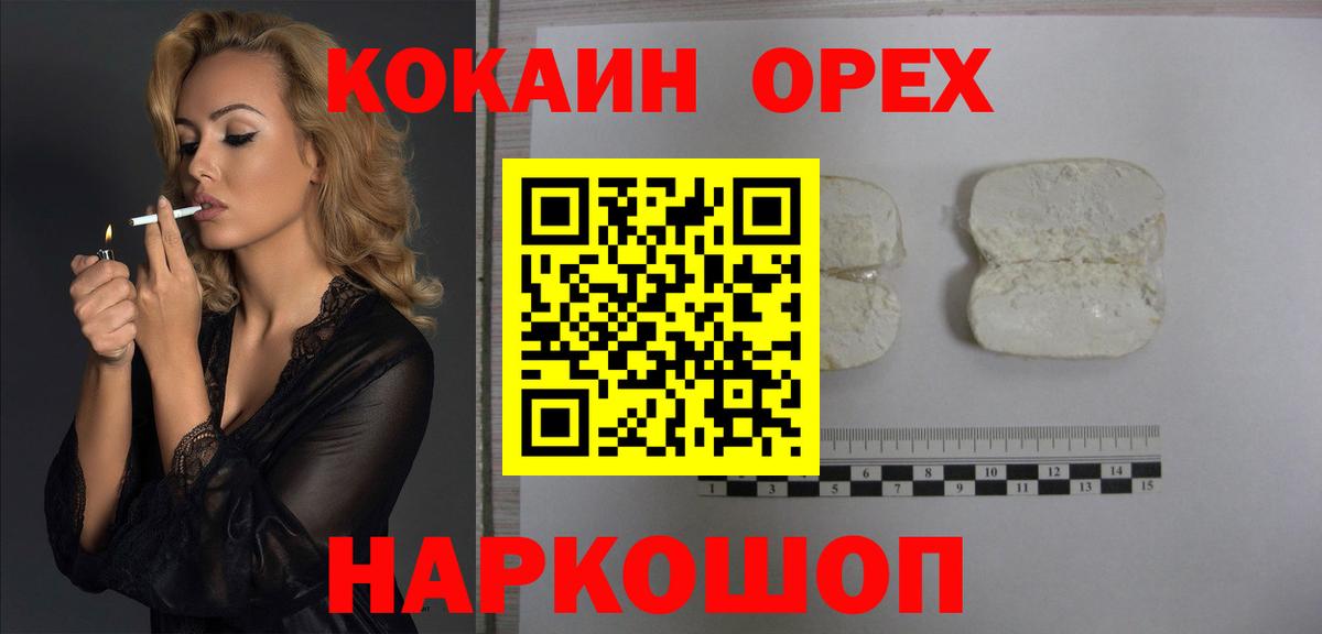 COCAIN Перу  наркотики  Cocaine Columbia  Кимры 