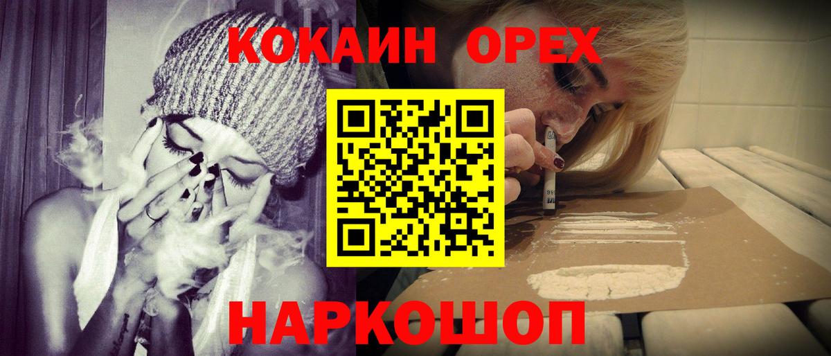 КОКАИН Fish Scale  КОКАИН Fish Scale  Кимры  Вход с VPN 
