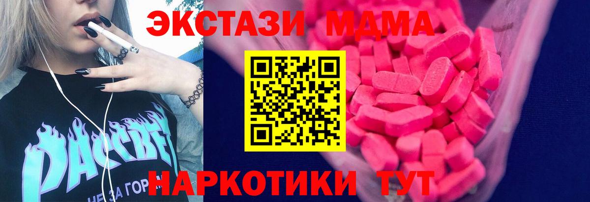 Кимры  Экстази VHQ  Ecstasy  Вход с VPN  Ecstasy 99% 