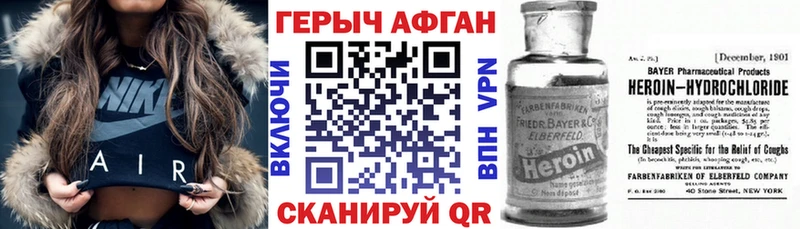 ГЕРОИН афганец  Кимры 