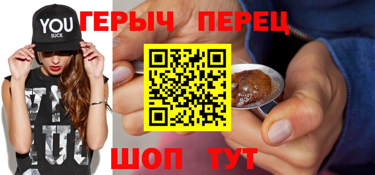 ГЕРОИН  Вход с VPN  Кимры  Героин афганец 