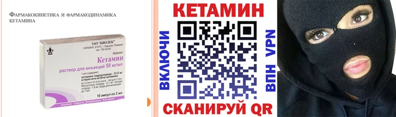 Кетамин VHQ  блэк спрут как зайти  Кимры 