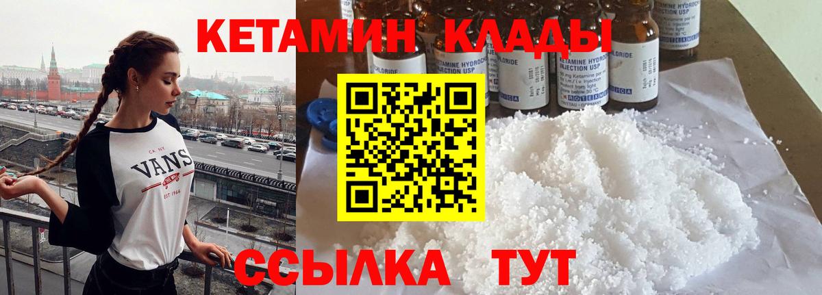 Кетамин VHQ  MEGA ТОР  Кимры  Вход с VPN  КЕТАМИН ketamine 