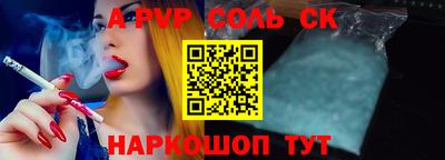 соль ск Азнакаево