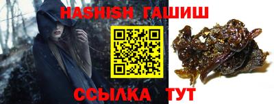 синтетический гашиш Наро-Фоминск