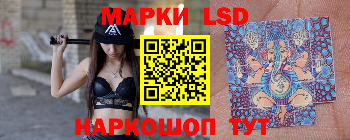 LSD-25 экстази кислота Кимры