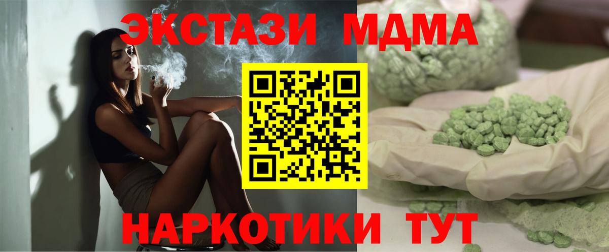Кимры  MDMA молли  MDMA кристаллы  Вход с VPN 