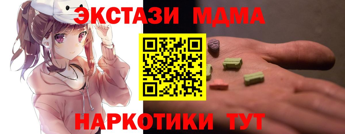 МДМА  Кимры  MDMA VHQ 