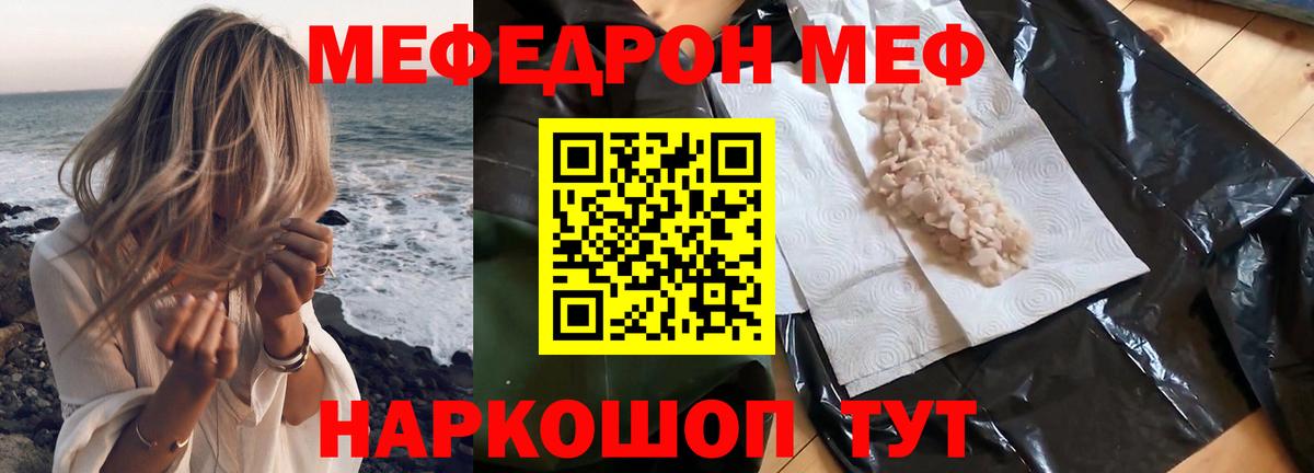 Кимры  Мефедрон мука  Меф  Вход с VPN 