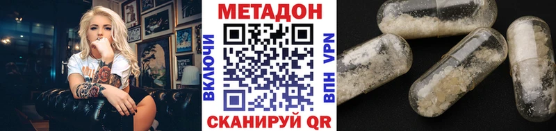 Метадон кристалл  Кимры 