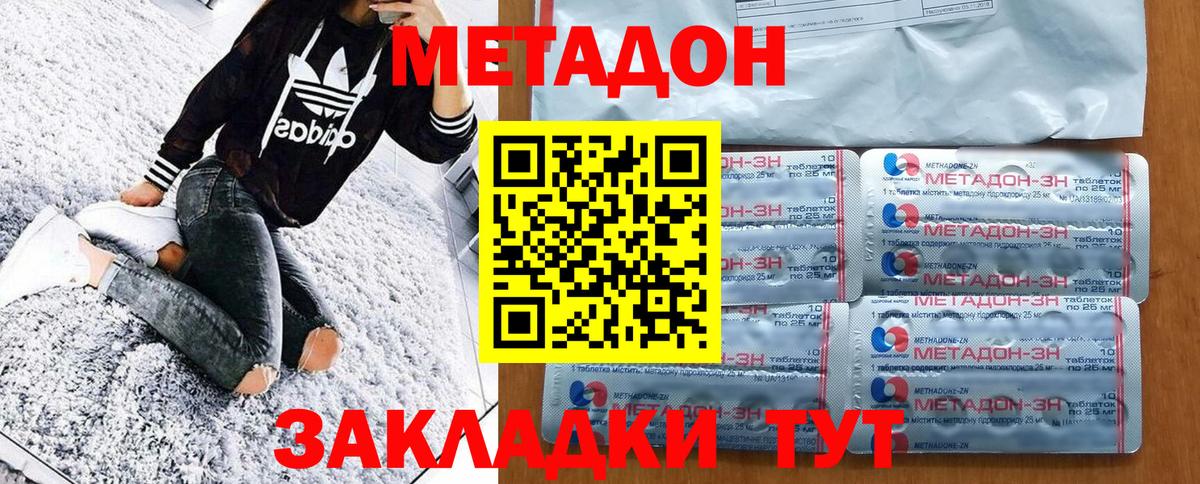 МЕТАДОН VHQ  Вход с VPN  Метадон кристалл  Кимры 