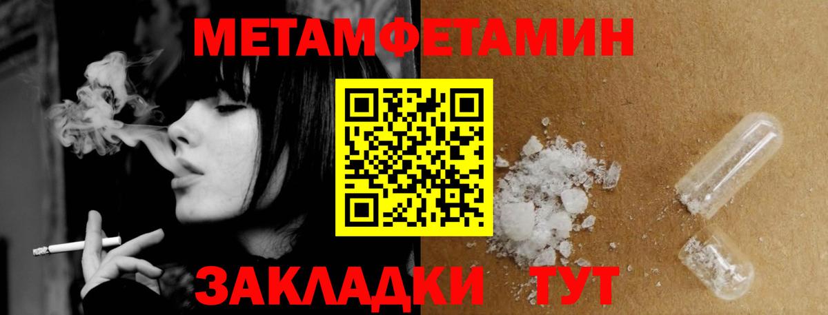 Метамфетамин Декстрометамфетамин 99.9%  Кимры 