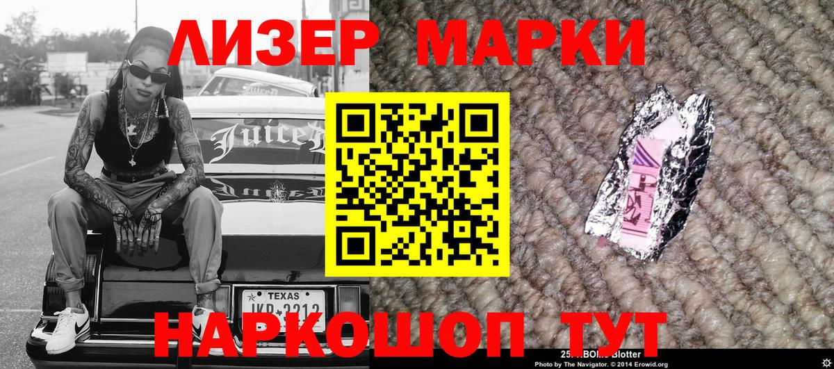 Марки N-bome 1,5мг  Кимры 