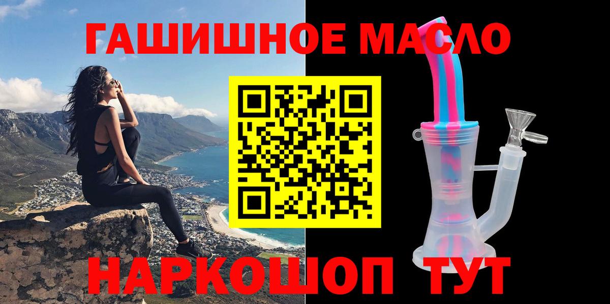 Кимры  купить   Вход с VPN  Дистиллят ТГК THC oil 