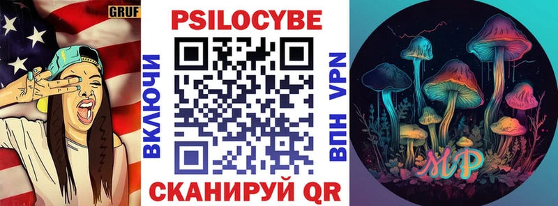 Галлюциногенные грибы ЛСД  Кимры 